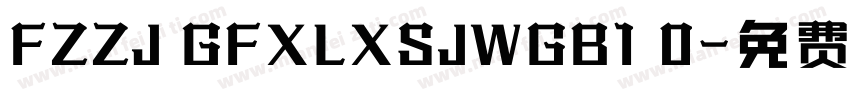 FZZJ GFXLXSJWGB1 0字体转换